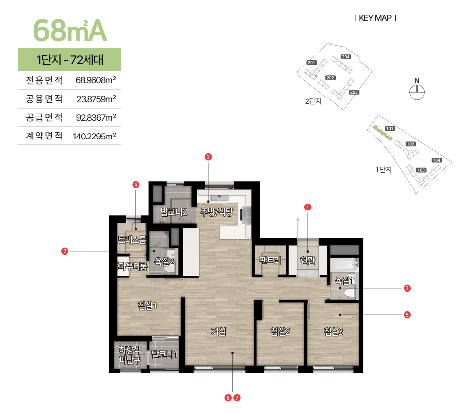 68㎡A 평면도