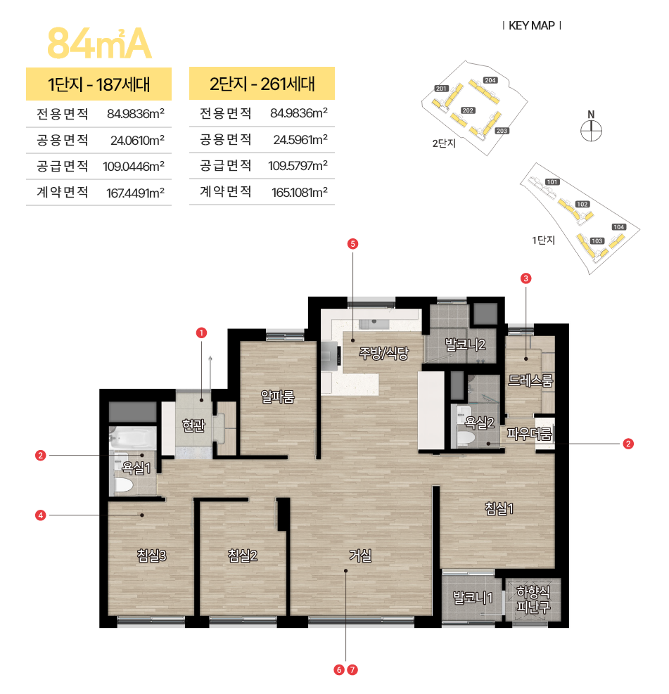 84㎡A 평면도