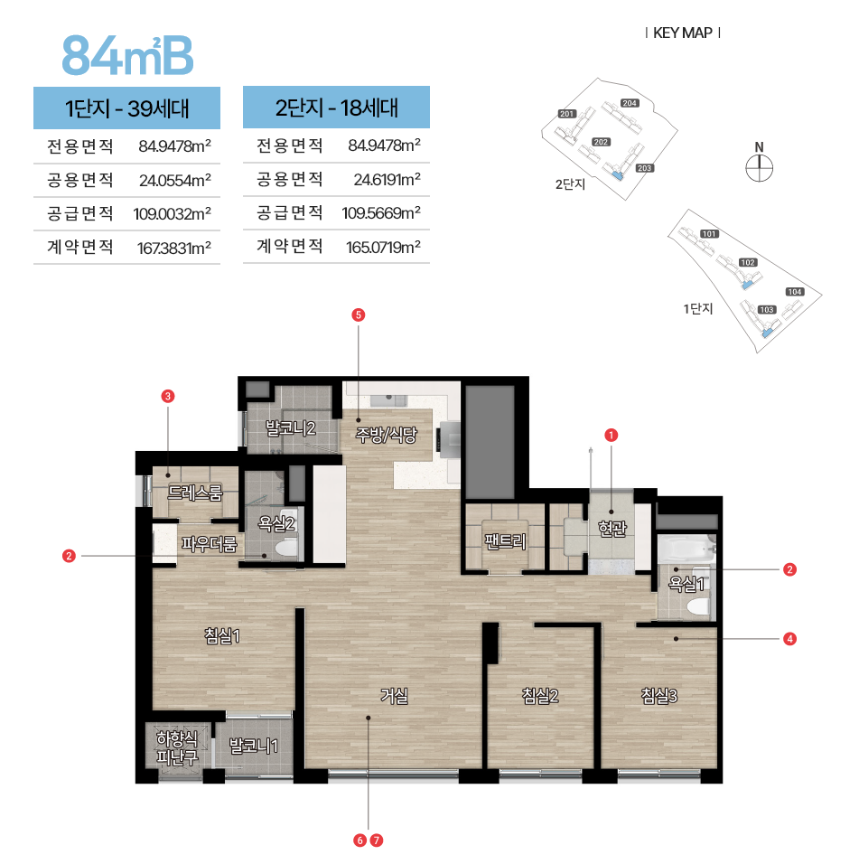 84㎡B 평면도