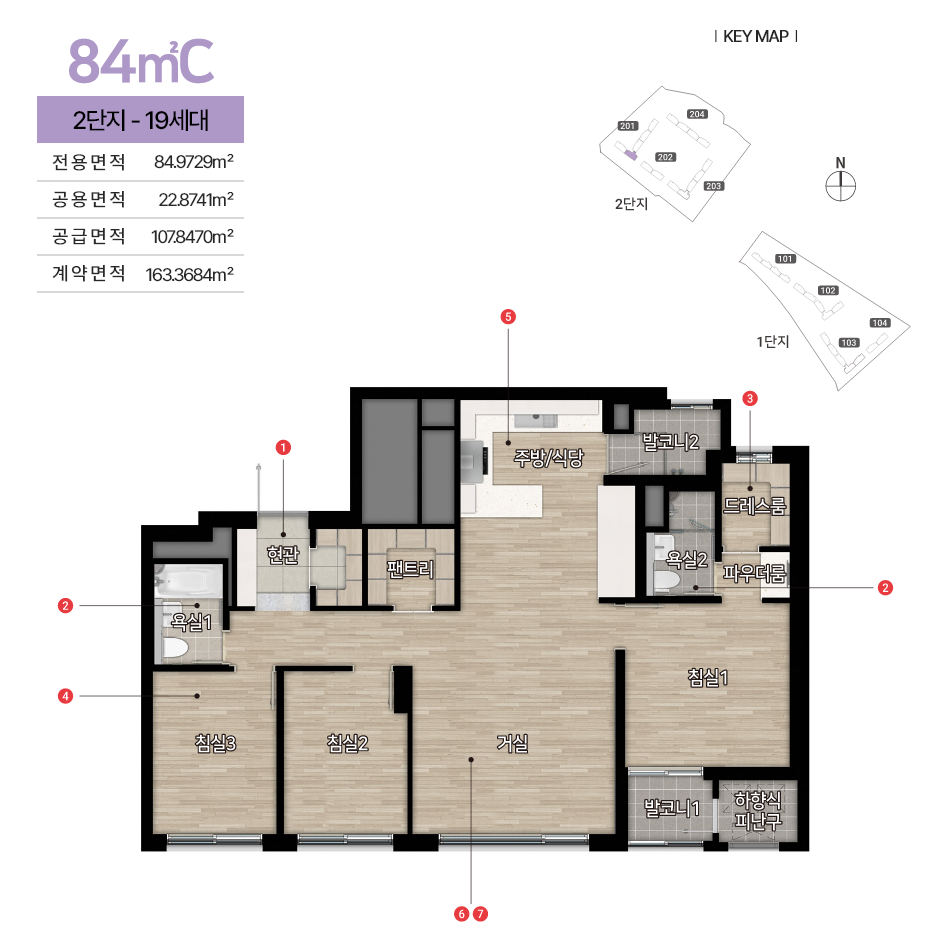 84㎡C 평면도